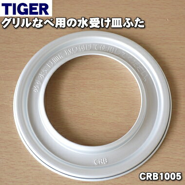 ڽʡʡۥˡӥʤѤοդ1ġTIGER CRB1005ۡ5ۡJ