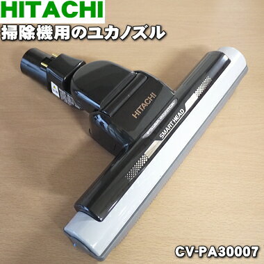 ڽʡʡΩݽѤΥ楫Υʥѥإåɡ۹߸ˡ1 HITACHI CV-PA30007ۡ5ۡD