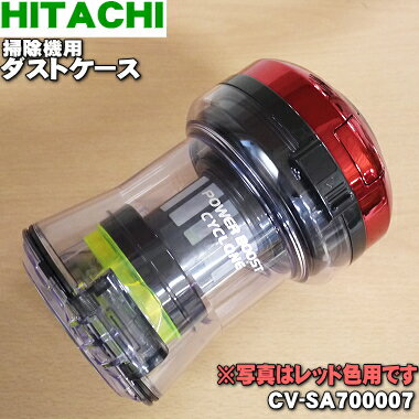 楽天市場】日立 掃除機 部品 cvsa700の通販 楽天市場】日立 掃除機 部品 cvsa700の通販