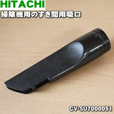 ڽʡʡΩݽѤΤѵ۸1ġHITACHI CV-SU7000051ۡ5ۡD