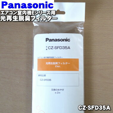 ڽʡʡۥѥʥ˥åѤθæե륿2Panasonic CZ-SFD35AۢCZ-SFD35θѾʢ...