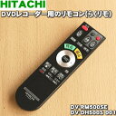 y݌ɂIzyiEVizDVDR[_[p̏Ri炭j1yHITACHI DV-RM500SE/DV-DH500S 001zy5zyKz