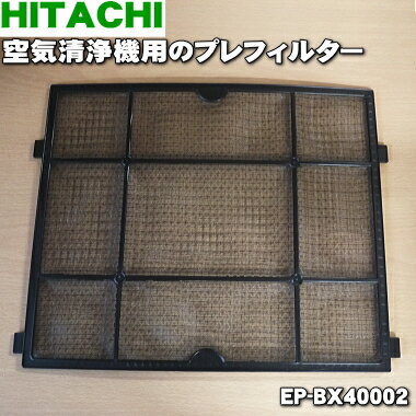 ڽʡʡΩѤΥץե륿1ġHITACHI EP-BX40002ۡ5ۡF