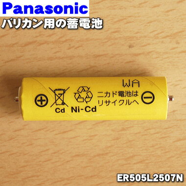 ڽʡʡۥѥʥ˥åХꥫѤӡ1ܡPanasonic ER505L2507Nۢ1θ򴹤ɬפʬåȤˤʤäƤޤ1ۡNZ