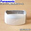 ڽʡʡۥѥʥ˥åСѤγϥե졼Τߡ1ġPanasonic ES8119S0047ۡ5ۡJ