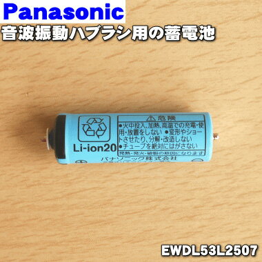 ں߸ˤꡪۡڽʡʡۥѥʥ˥åȿưϥ֥饷Ѥӡ1ܡPanasonic EWDL53L2507ۢ1θ򴹤ɬפʤåȤˤʤäƤޤ1ۡNZ