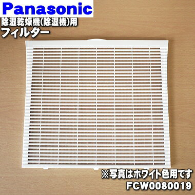 ڽʡʡۥѥʥ˥å絡ѤΥե륿(۹Υե륿)1Panasonic FCW0080019ۢۥ磻(W...