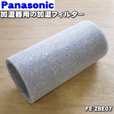 ں߸ˤꡪۡڽʡʡۥѥʥ˥åüѤθѲüե륿1ġPanasonic FE-ZBE07۸򴹤ܰ4...