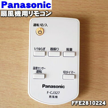 ڽʡʡۥѥʥ˥åѤΥ⥳1ġPanasonic FFE2810224ۡ1ۡK