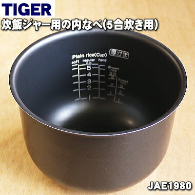 【あす楽】【在庫あり】 パナソニック　炊飯器用内釜 ARE50-H08