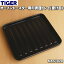 【純正品・新品】タイガー魔法瓶オーブントースター用の調理トレイ(受け皿)★1個【TIGER KAT1036 /旧品番 KAS1028】※代替品に変更になりました。【5】【H】 1,100円