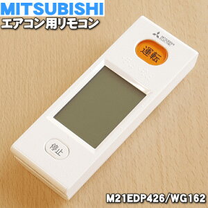 ڽʡʡۥߥĥӥѤΥ⥳1ġMITSUBISHI ɩ M21EDP426/WG162ۡ5ۡK