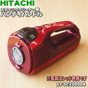 日立掃除機スティッククーリナー用のハンディハンドル★1個【HITACHIPV-PV-BC200004】※パールレッド(R)色用です。※ハンディハンドル部分のみの販売です。【ラッキーシール対応】【A】