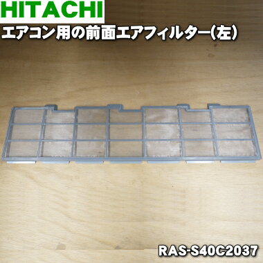 ڽʡʡΩѤ̥ե륿ʺˡ1HITACHI RAS-S40C2037̥ۢե륿κ¦Τߤ...