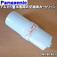 【純正品・新品】パナソニックアルカリ整水器用の交換用カートリッジ★1個【Panasonic TK7815C1】交換の目安30L/日使用で約1年、特徴JIS規格指定13品目物質除去。【5】【K】 10,074円