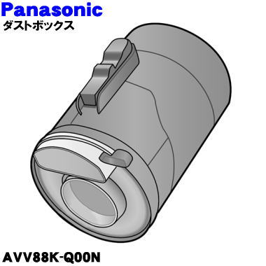 【純正品・新品】パナソニック充電式掃除機用のダストボックス※フィルター、スポンジフィルター、メッシュフィルターもセットになった完成品の販売です。★1個【Panasonic AVV88K-Q00N】【5】【C】