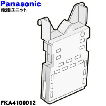 パナソニック次亜塩素酸空間除菌脱臭機用の電極ユニット★1個【Panasonic FKA4100012】【純正品・新品】【60】