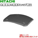 【純正品・新品】日立炊飯器用の蒸気キャップ組立★1個【HITACHI RZ-TW1000K012】※(R)レッド色用です。【5】【D】