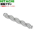 【純正品・新品】日立掃除機用の回転ブラシ(ロータリブラシクミTM46)★1個【HITACHI CV-TR560 004】【5】【DP】
