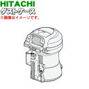 日立掃除機用のダストケース★1個【HITACHI CV-SC700007(R)/CV-SC700008(N)】※お手入れブラシは付属しておりません。【純正品・新品】【60】