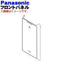 【純正品・新品】パナソニック空気清浄機用のフロントパネル★1個【Panasonic FFJ3800429】【5】【F】