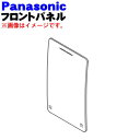 【純正品・新品】パナソニック加湿空気清浄機用のフロントパネル★1個【Panasonic FFJ3800300】【5】【F】