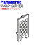 ڽʡʡۥѥʥ˥åդȤȤᴥ絡ѤΥե륿С()1Panasonic FFD5480053ۢե륿СΤߤǤե륿դƤޤ󡣡5ۡJ