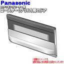 【純正品・新品】パナソニックIHクッキングヒーター用のグリル(ロースター)トビラ(ドア)★1個【Panasonic AZE70-C01】※トビラのみの販売です。【5】【E】 3