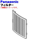 パナソニック除湿乾燥機用のフィルター(吸込口部のフィルター)...