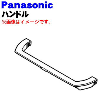 商品名衣類乾燥除湿機用のハンドル入数1個適用機種F-YC80ZKX、F-YZKX80、F-YC80ZLX、F-YZLX80、F-YZMX80メーカーナショナル、パナソニック、NationalPanasonic注意本体の販売ではありません