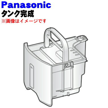 パナソニック除湿乾燥機用のタンクセット★6点セット(タンクFCW6110037、タンクフタFCW6110040、フロートFCW6350007、タンクハンドルFCW6110028、タンクカバーFCW6110038/FCW6110039、ドレンキャップFCW2220008各1個)【Panasonic】※お客様組立商品です【5】【F】