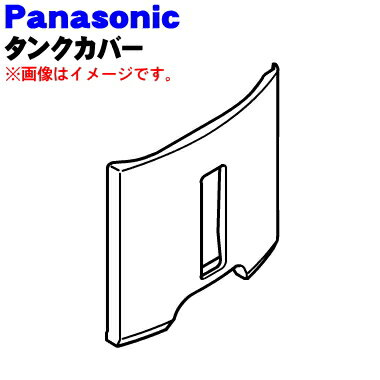 パナソニック乾燥除湿機他用のタン