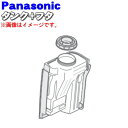 【在庫あり!】【純正品・新品】パナソニック加湿空気清浄機用のタンク+フタのセット★1個【Panasonic FFJ1650045+FFJ2180090】※本品に...