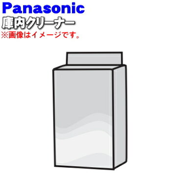 パナソニック食器洗い乾燥機専用の庫内クリーナー(150g×1袋)★1個【Panasonic N-P150】※庫内のお手入れもばっちり!クリーナーを入れて運転するだけで、庫内についた汚れがすっきり!【純正品・新品】【M】