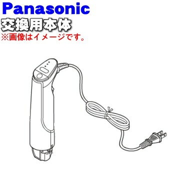 【純正品・新品】パナソニックハンドブレンダー用の交換用本体(メインユニット)★1個【Panasonic AMA02-142S0U】※アタッチメントはセットではありません。【5】【E】