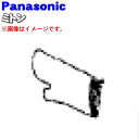 【純正品・新品】パナソニックオーブンレンジ用のミトン★1個【Panasonic A0731-1450】【5】【D】