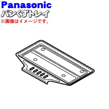 パナソニックオーブントースター用のパンくずトレイ★1個【Panasonic ABC40-141】【純正品・新品】【60】