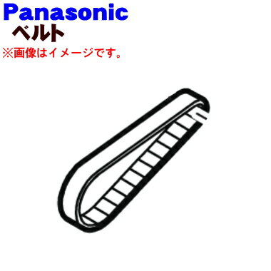 【純正品・新品】パナソニック掃除機用のベルト★1個【Panasonic AMV28S-790】※回転ブラシはセットではありません。【1】【O】