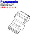 【純正品・新品】パナソニック掃除機用のダストボックス★1個【Panasonic AMV88K-HU09】※プリーツフィルター、 ネットフィルター 、お手入れブラ...