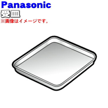 パナソニックオーブントースター用の受皿★1個【Panasonic ANB8010-2130】※1台に2個必要です。1台分ご希望の場合は2個ご注文ください。【純正品・新品】【60】