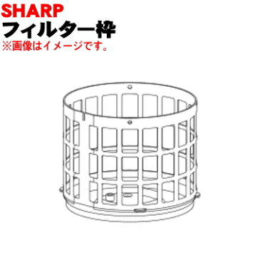 【純正品・新品】シャープ加湿機用のフィルター枠★1個【SHARP 2791010136】【5】【F】