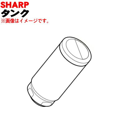 【純正品・新品】シャープ加湿機用の水タンク★1個【SHARP 2794210131】※ベージュ(C)色用です。※タンクキャップは別売りです【5】【H】