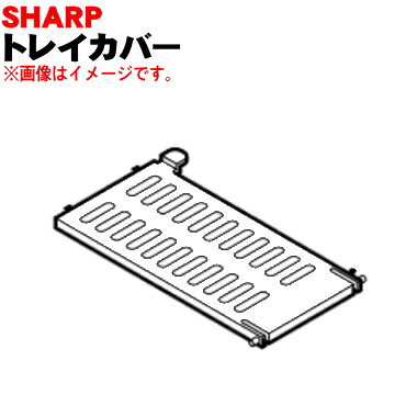 ڽʡʡۥ㡼ײüѤΥȥ쥤С1ġSHARP 2791040123ۡ5ۡF