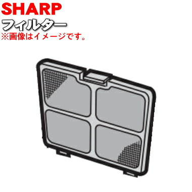 【純正品・新品】シャーププラズマクラスタースチーマー用のフィルター★1個【SHARP 2203370003】【5】【O】