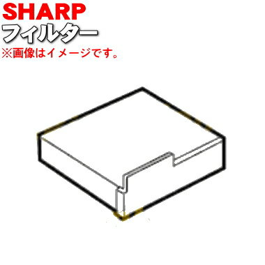 【純正品・新品】シャープ掃除機用のフィルター（脱臭フィルター付）★1個【SHARP】【5】【O】