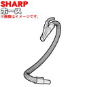 商品名掃除機用のホース入数1個適用機種EC-AP11メーカーシャープ、SHARP