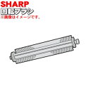 【純正品・新品】シャープロボット家電用の回転ブラシ★1個【SHARP 2173100278】※回転ブラシのみの販売です。【5】【D】