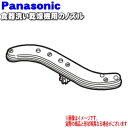 【純正品・新品】パナソニック・リクシル食器洗い乾燥機用のノズル★1個【Panasonic LIXIL ANP8E-2N0】【5】【D】