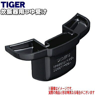 【純正品・新品】タイガー魔法瓶電気炊飯器（炊飯ジャー）用のリング★1個【TIGER JKC1945】※5.5合炊き用、直径約17.5cm【1】【J】