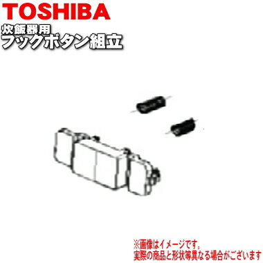 【純正品・新品】東芝炊飯器用のフ